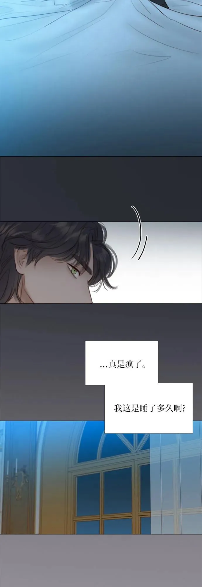[第43话] 红唇 第3页
