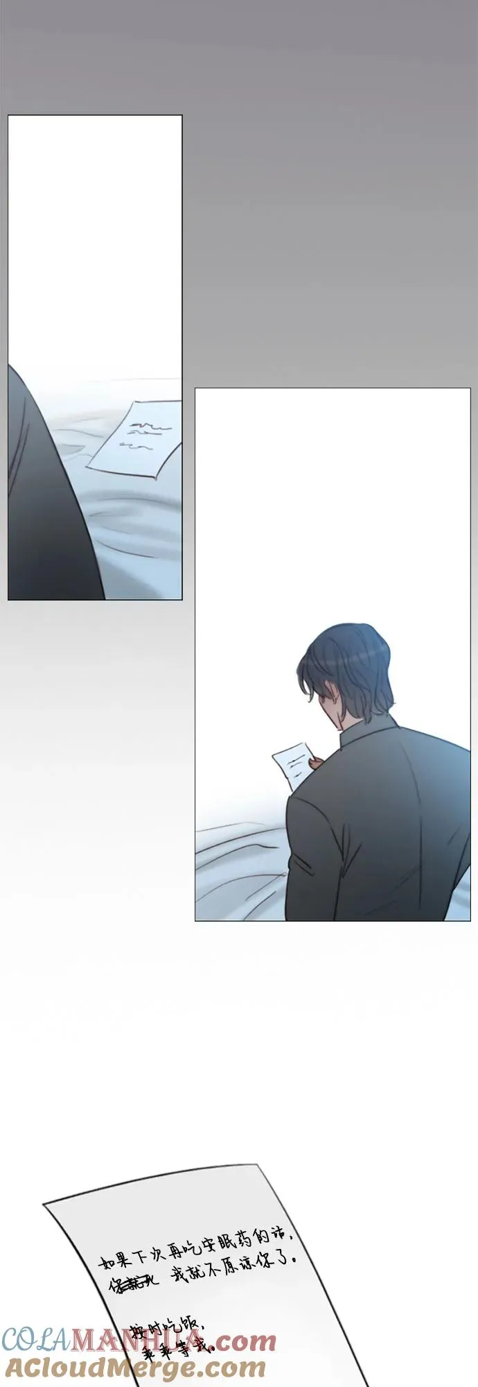 [第43话] 红唇 第4页