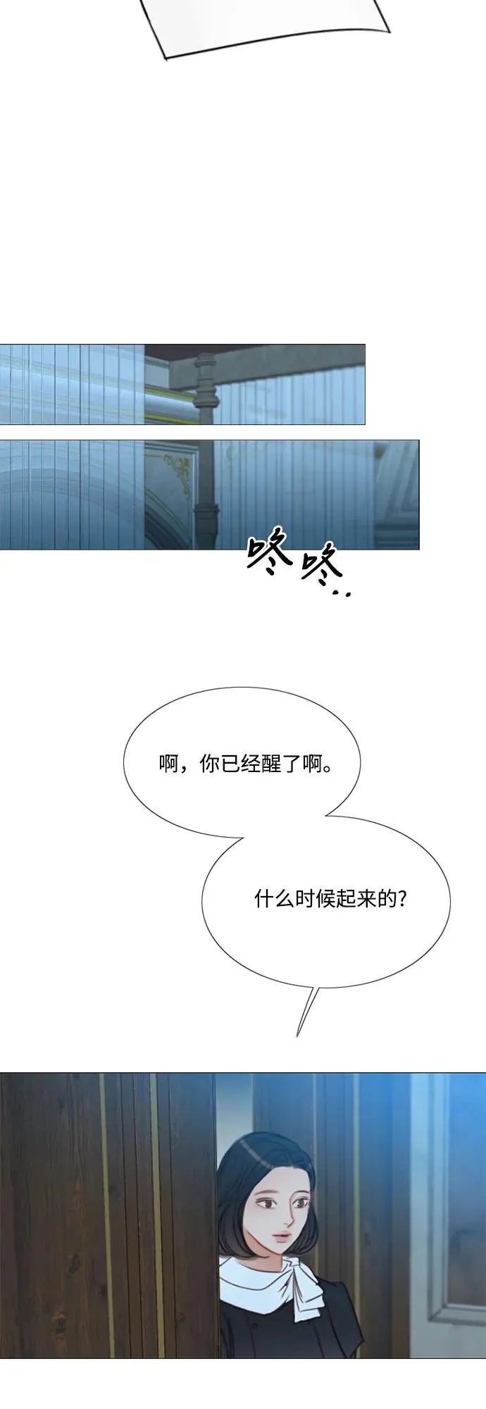 [第43话] 红唇 第5页