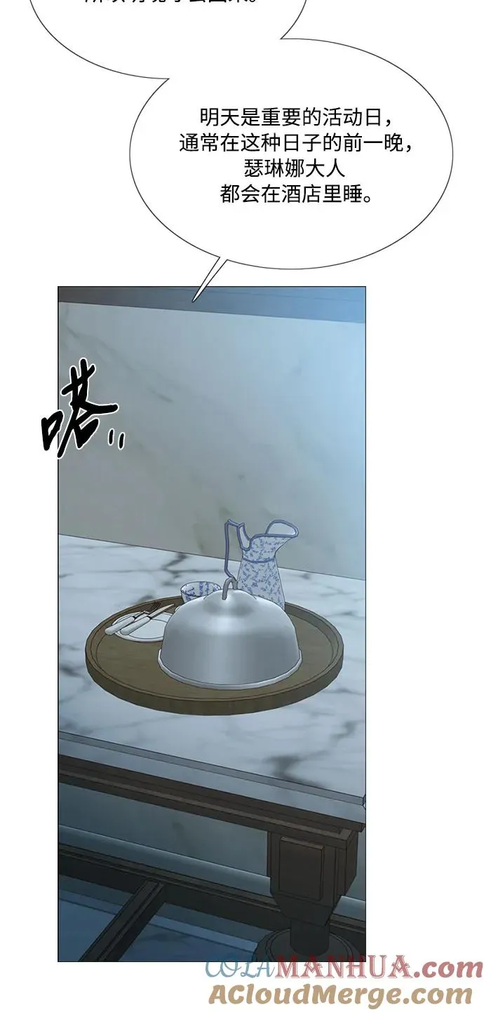 [第43话] 红唇 第7页
