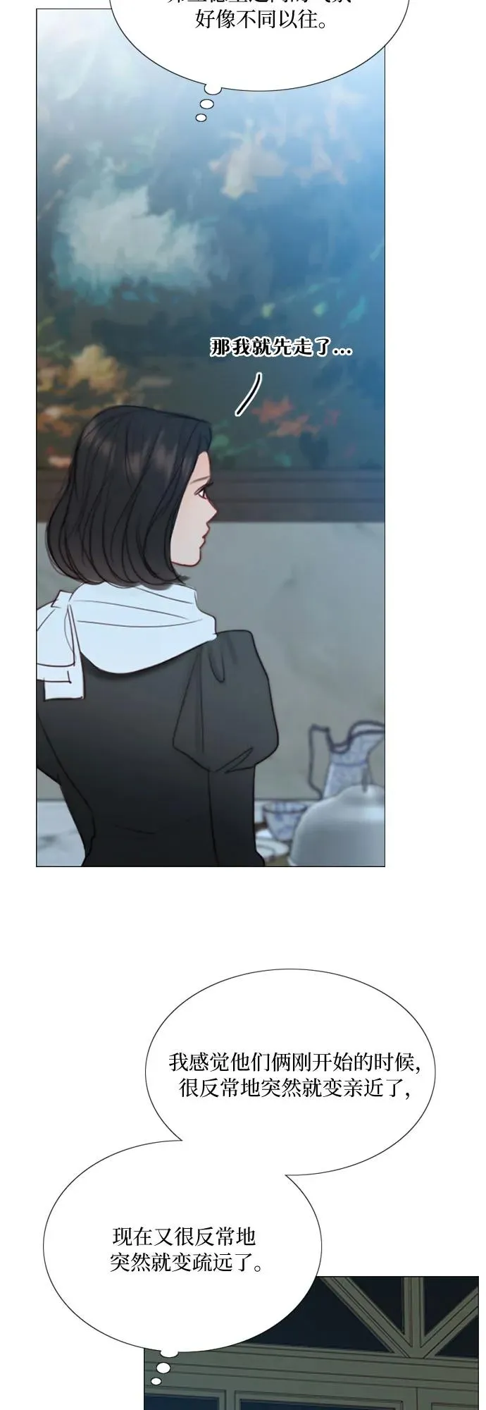 [第43话] 红唇 第9页