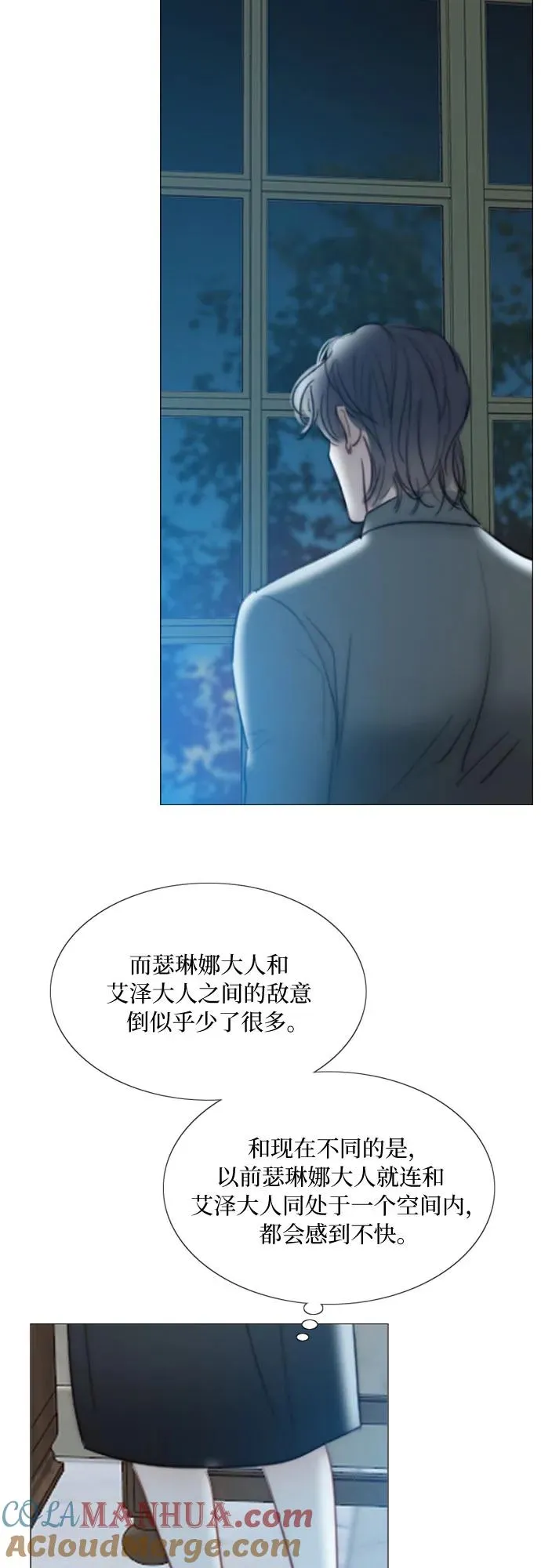 [第43话] 红唇 第10页