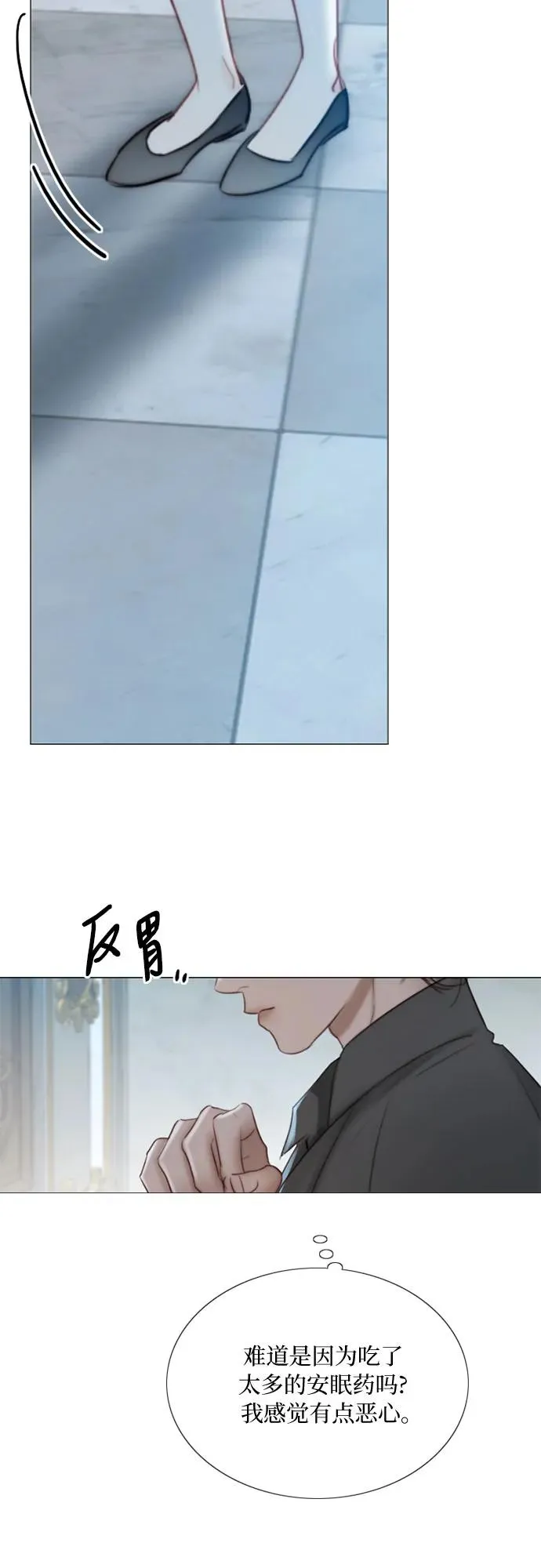 [第43话] 红唇 第11页
