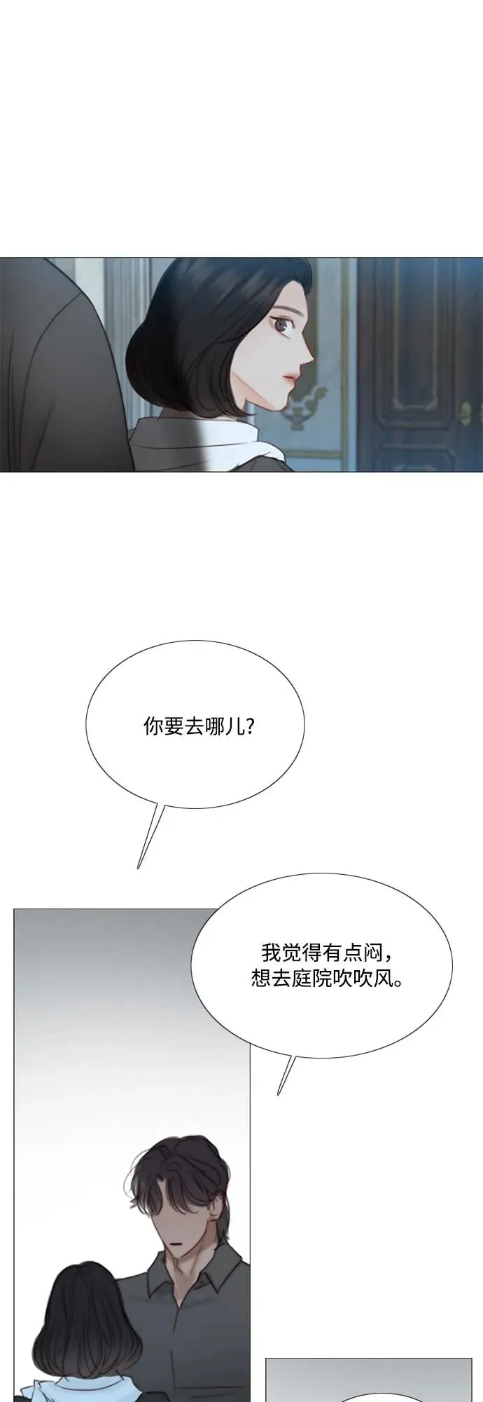 [第43话] 红唇 第12页