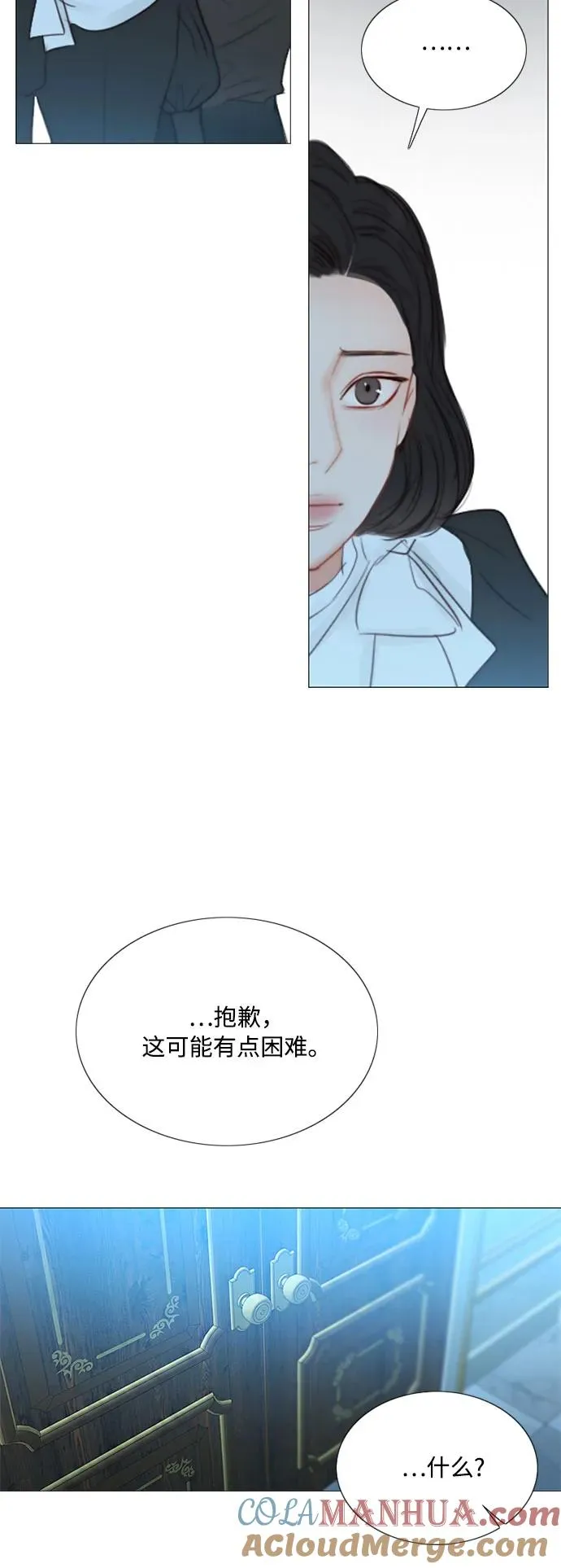 [第43话] 红唇 第13页