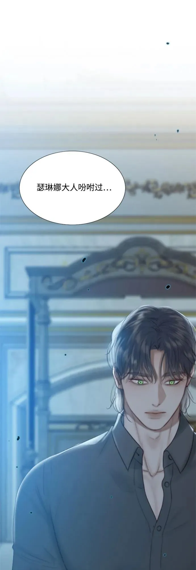 [第43话] 红唇 第14页
