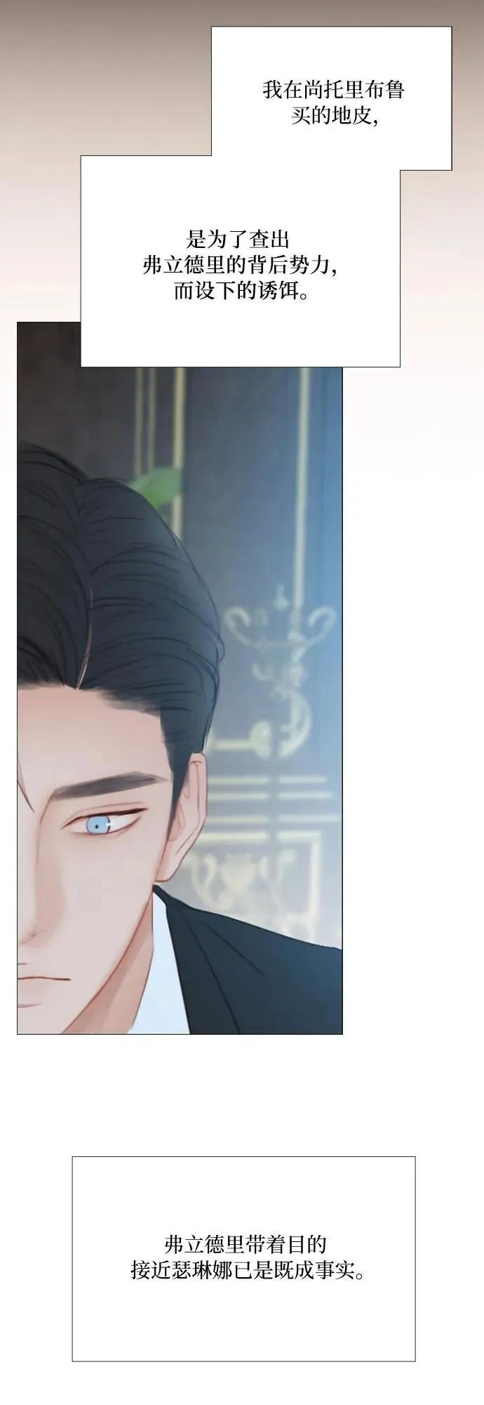 [第43话] 红唇 第17页