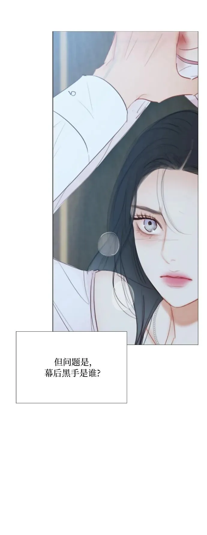 [第43话] 红唇 第18页