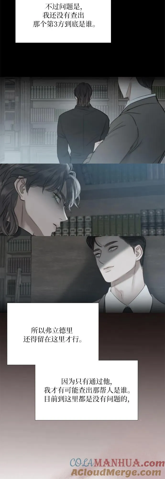 [第43话] 红唇 第22页