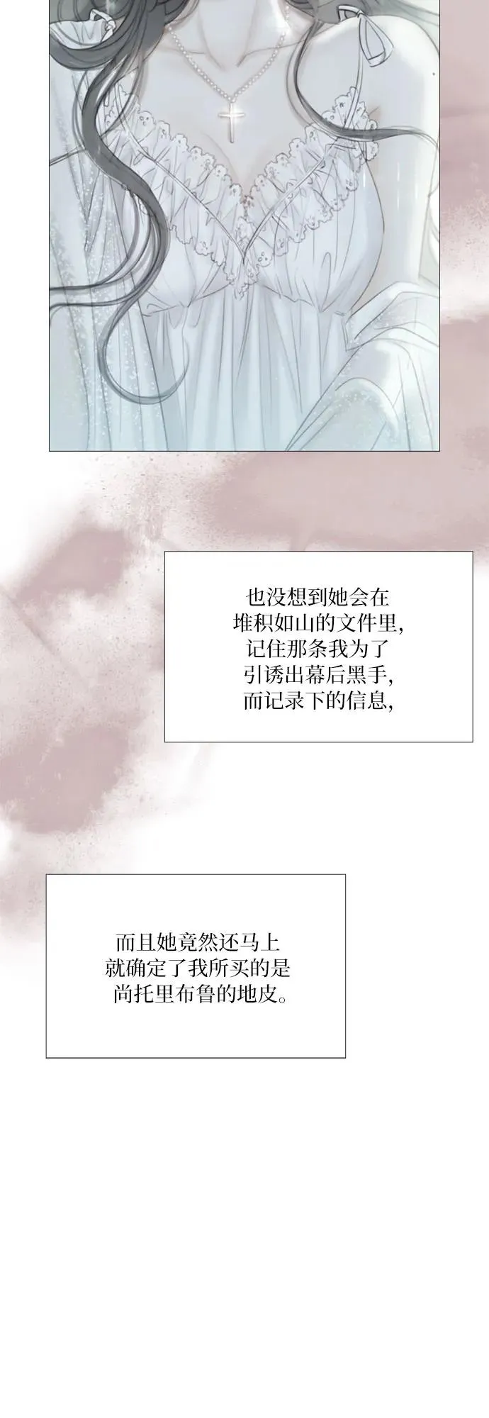 [第43话] 红唇 第24页