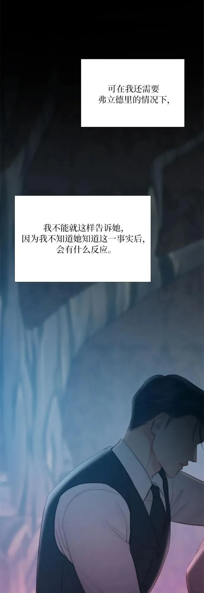 [第43话] 红唇 第27页