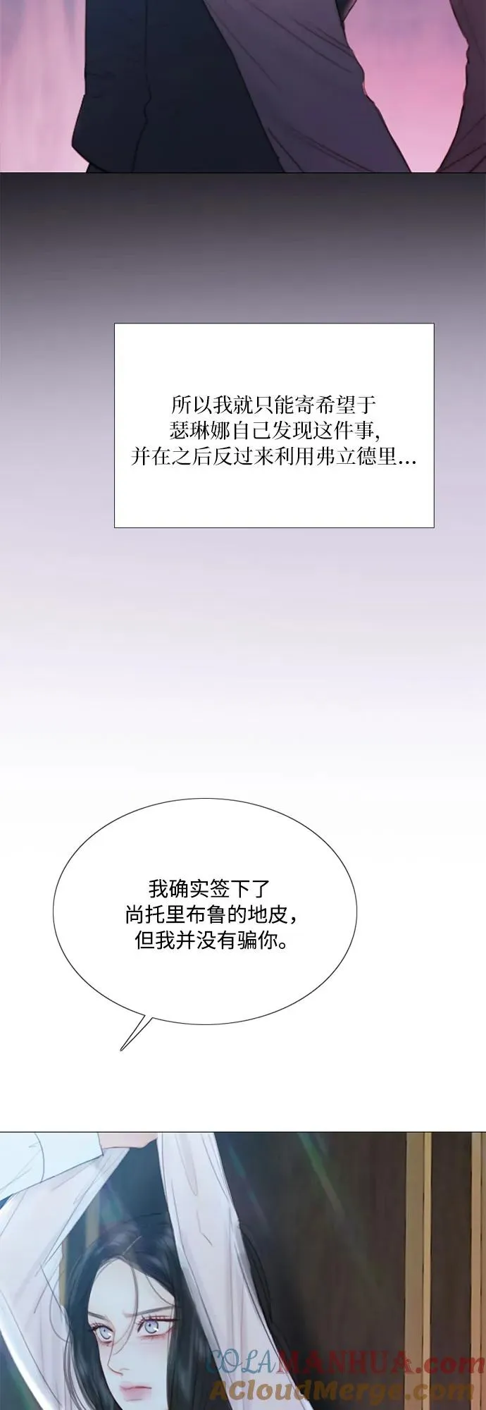 [第43话] 红唇 第28页