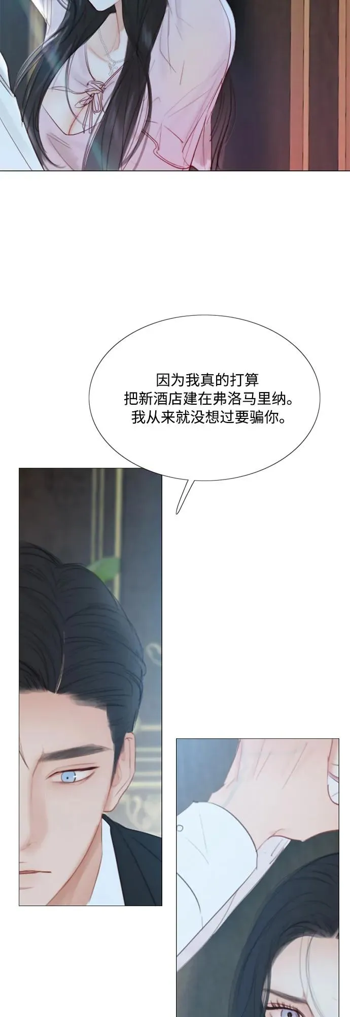 [第43话] 红唇 第29页