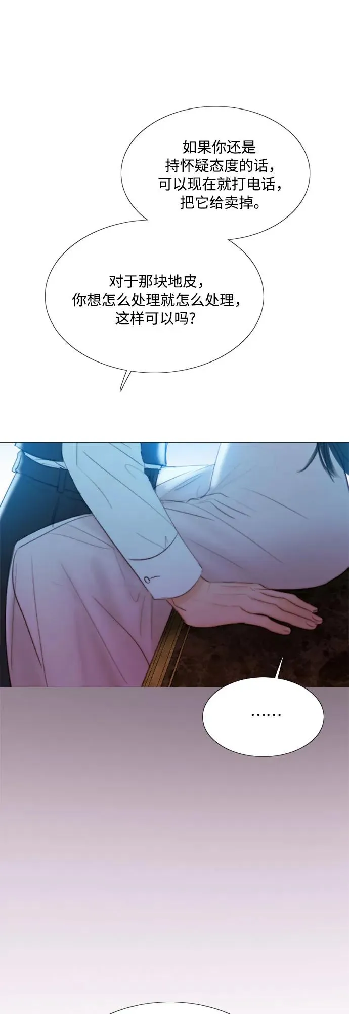 [第43话] 红唇 第33页