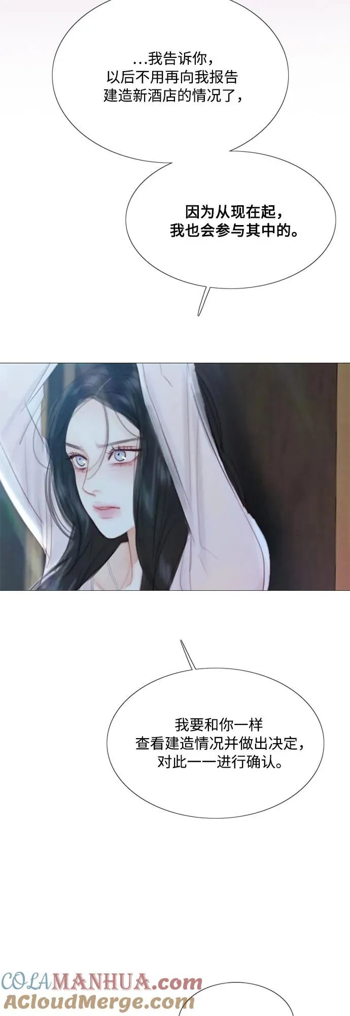 [第43话] 红唇 第34页