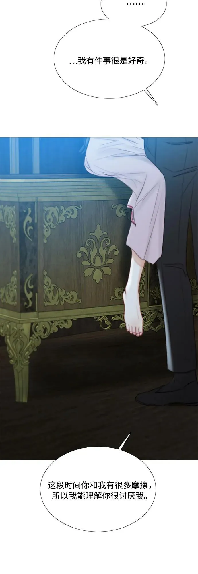 [第43话] 红唇 第35页