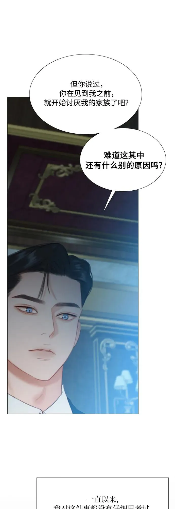 [第43话] 红唇 第36页