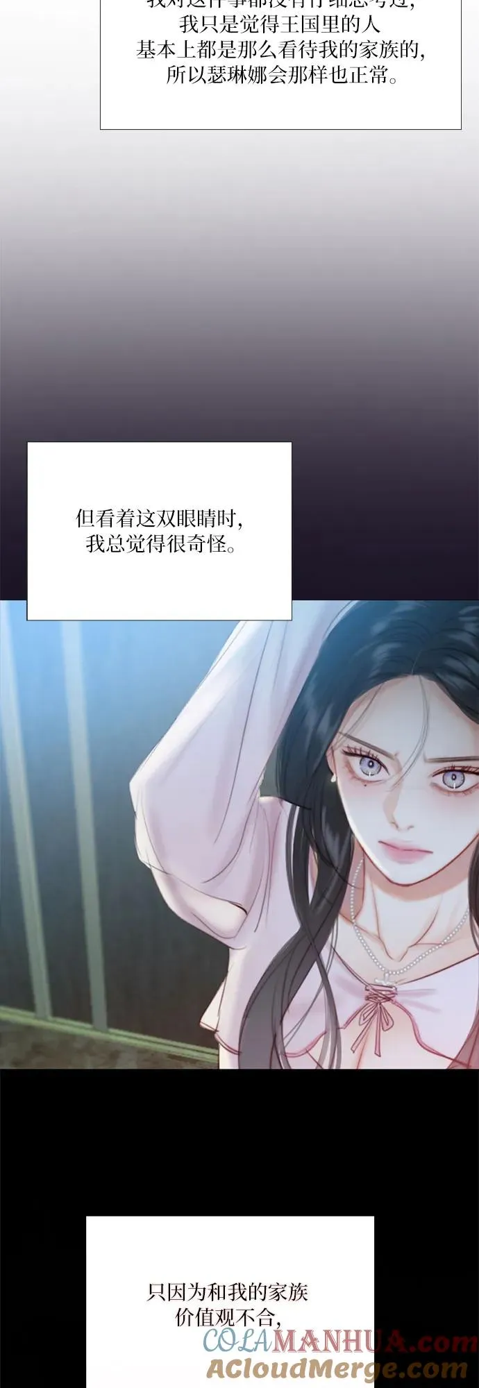 [第43话] 红唇 第37页