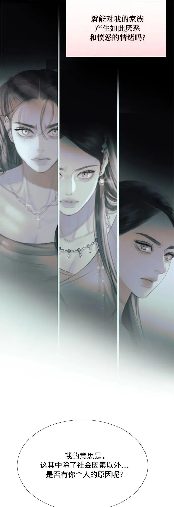 [第43话] 红唇 第38页
