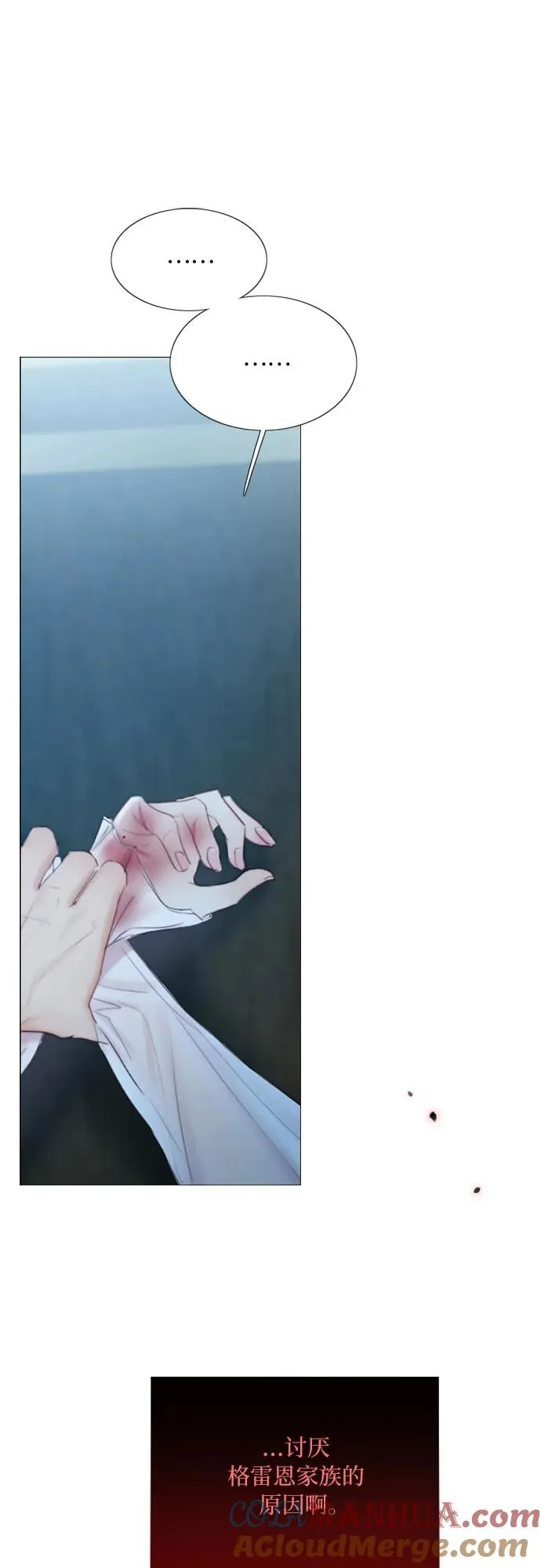 [第43话] 红唇 第40页