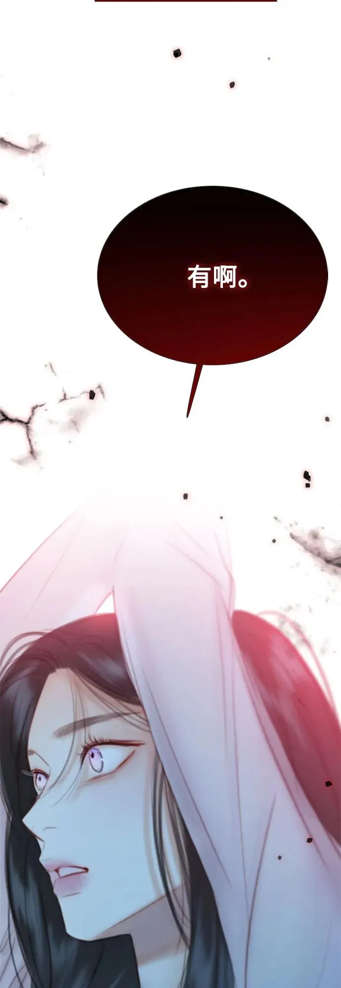 [第43话] 红唇 第41页
