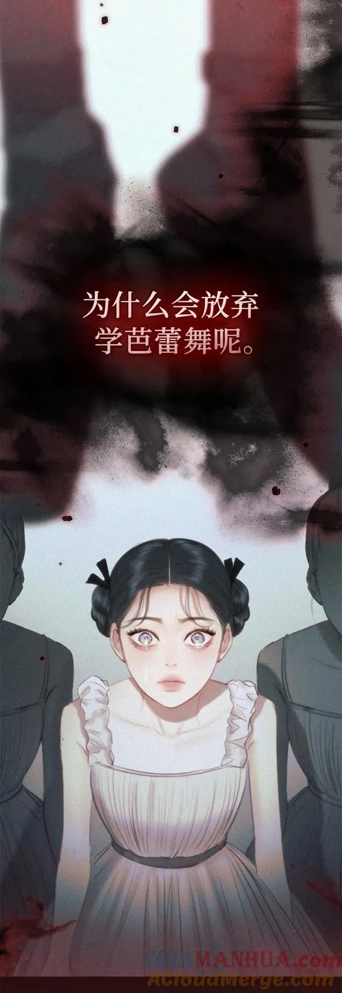 [第43话] 红唇 第43页