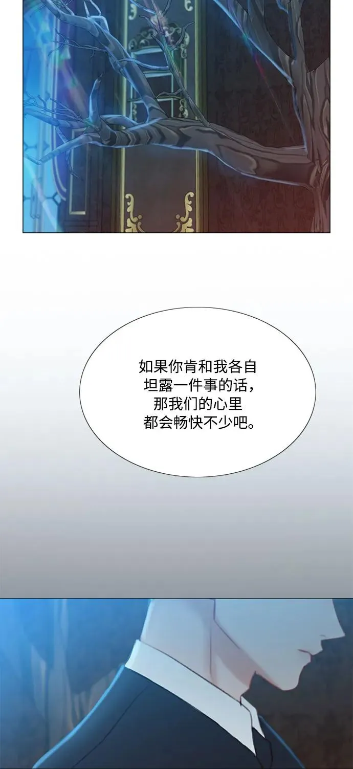 [第43话] 红唇 第45页