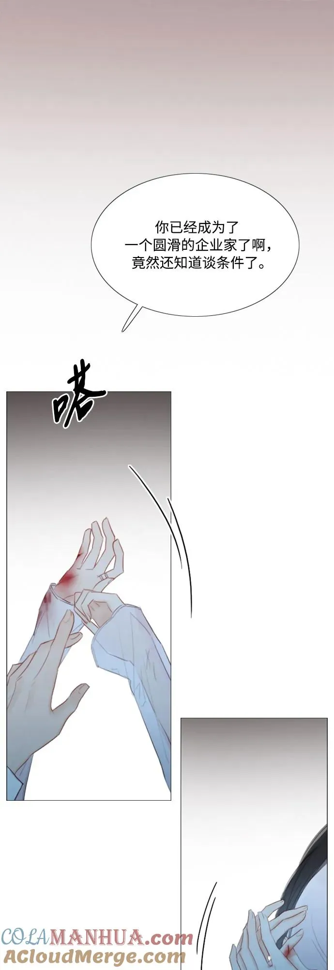 [第43话] 红唇 第46页