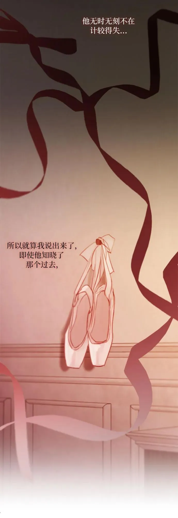 [第43话] 红唇 第48页