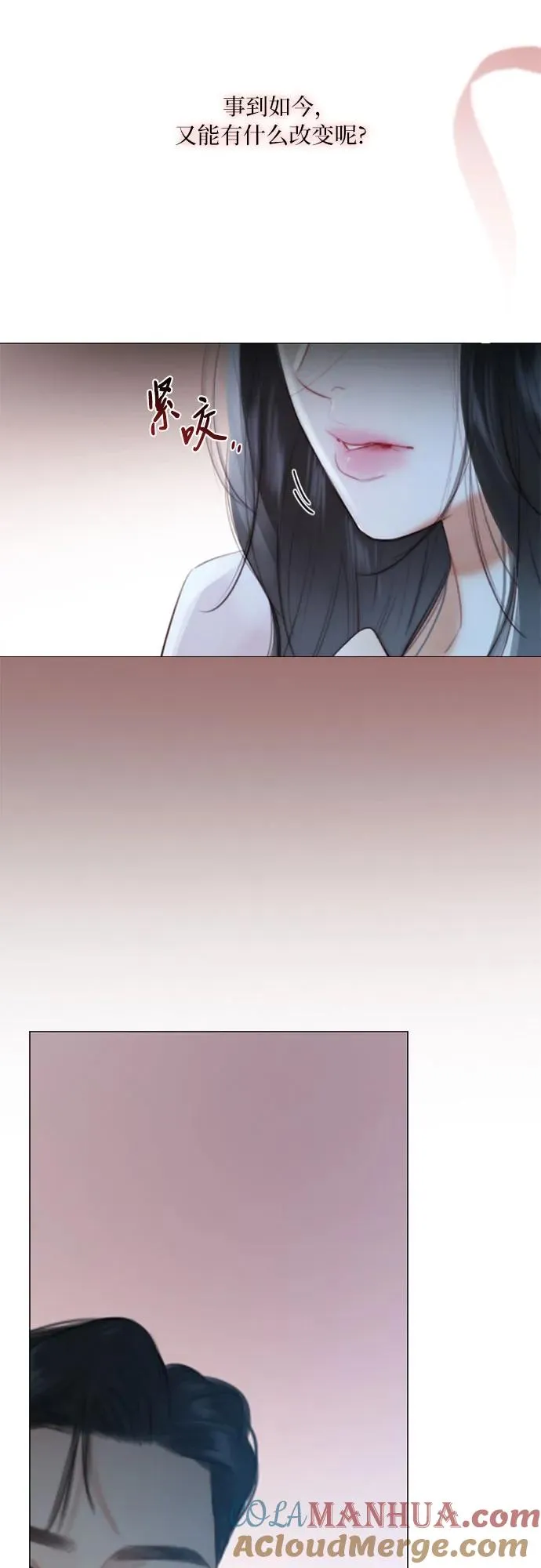 [第43话] 红唇 第49页