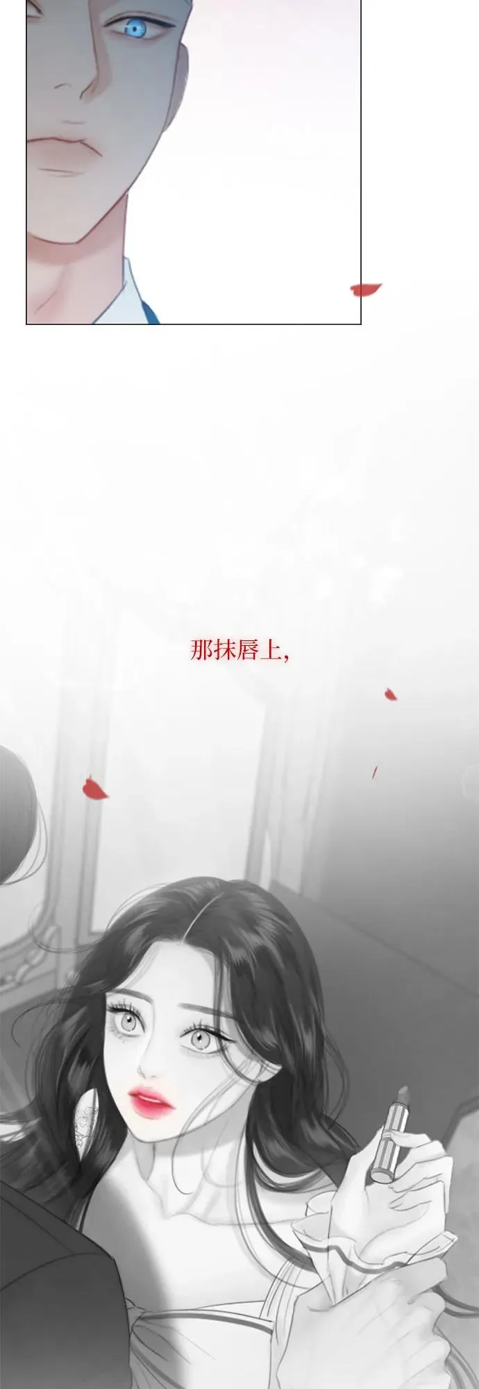[第43话] 红唇 第50页