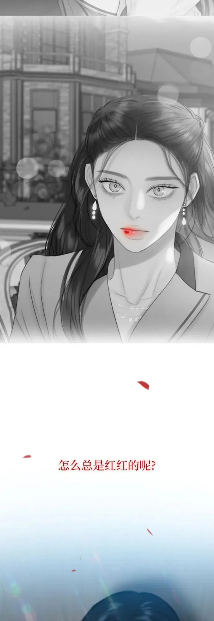 [第43话] 红唇 第51页