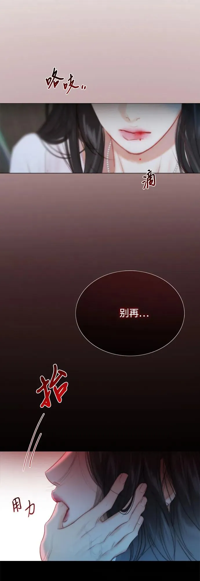 [第43话] 红唇 第53页