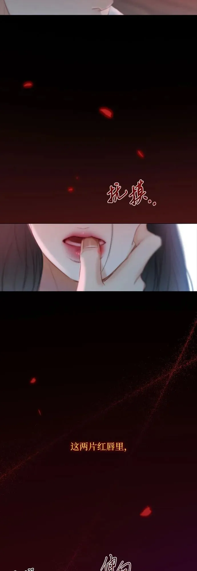 [第43话] 红唇 第56页
