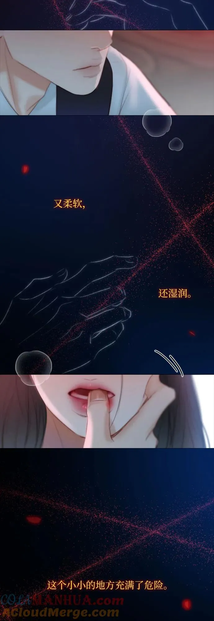 [第43话] 红唇 第58页