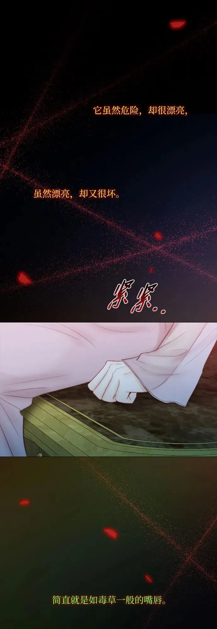 [第43话] 红唇 第60页