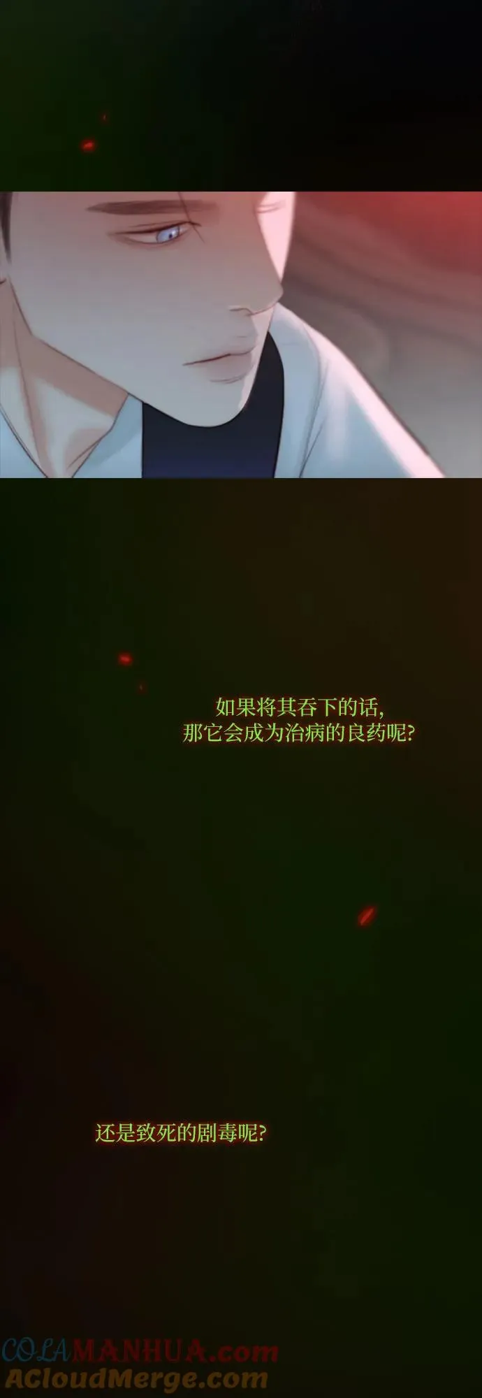 [第43话] 红唇 第61页