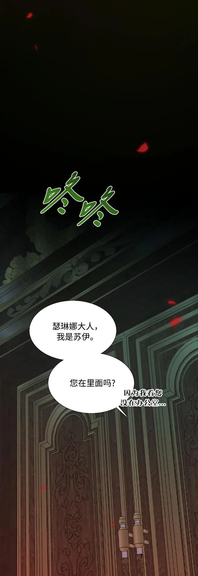 [第43话] 红唇 第62页