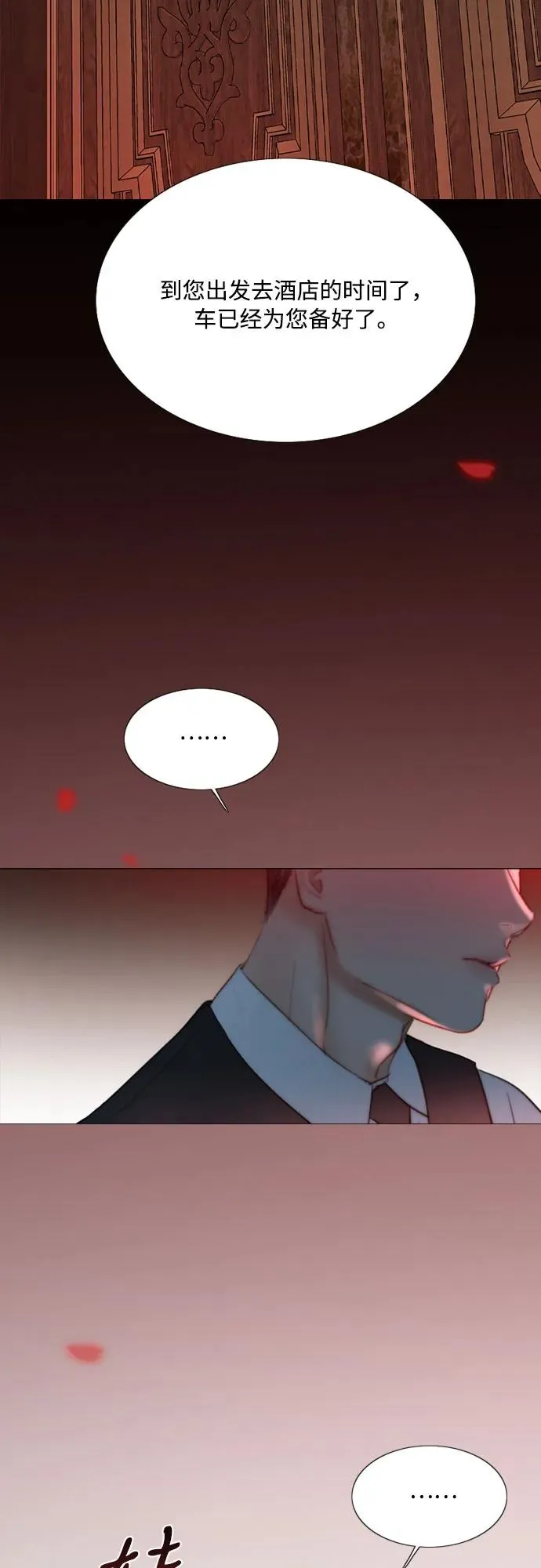 [第43话] 红唇 第63页
