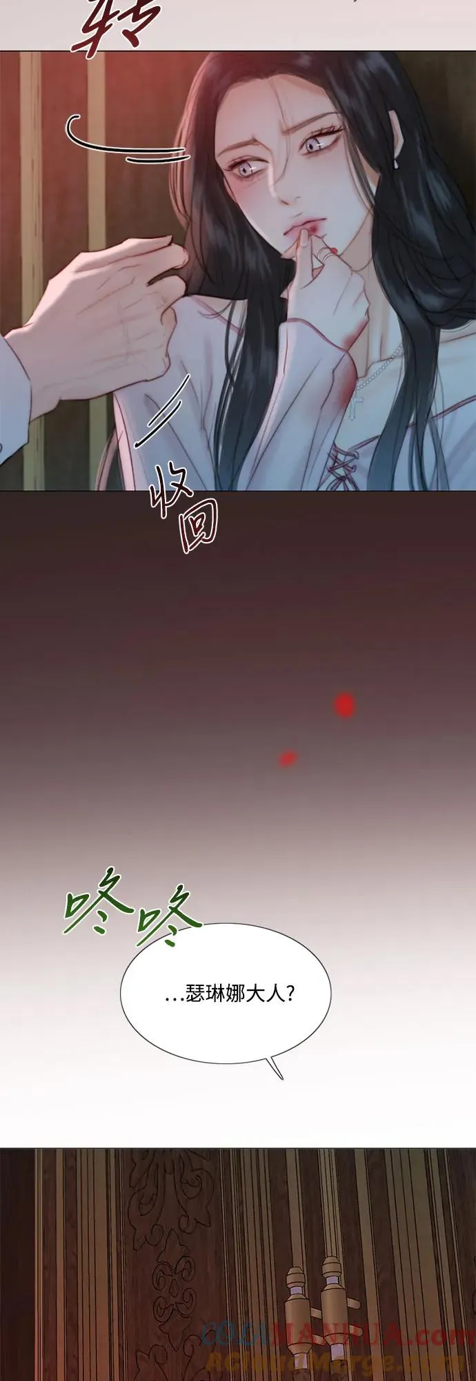 [第43话] 红唇 第64页