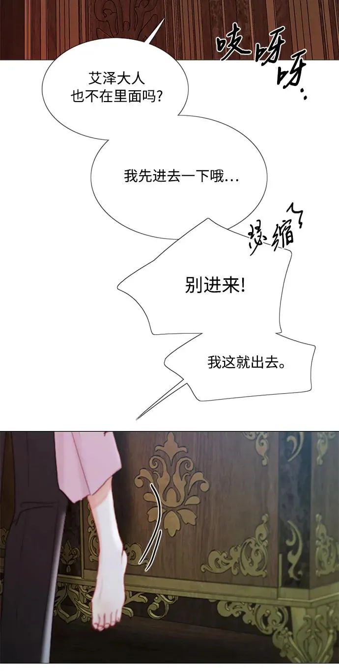 [第43话] 红唇 第65页