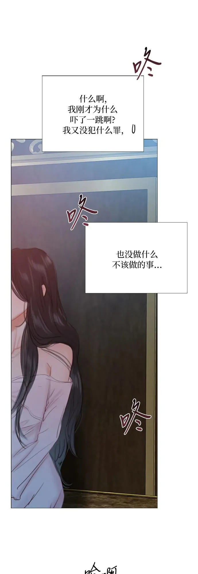 [第43话] 红唇 第66页