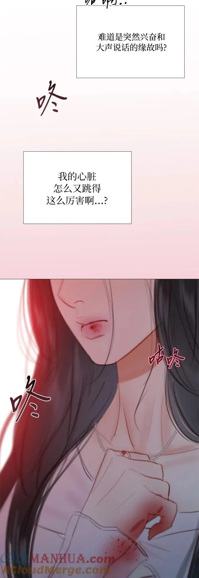 [第43话] 红唇 第67页