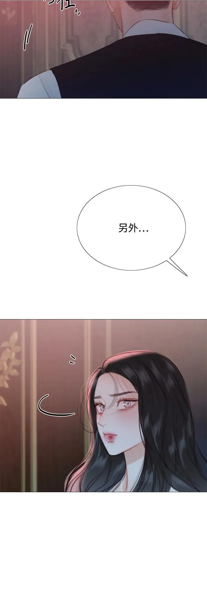 [第43话] 红唇 第69页