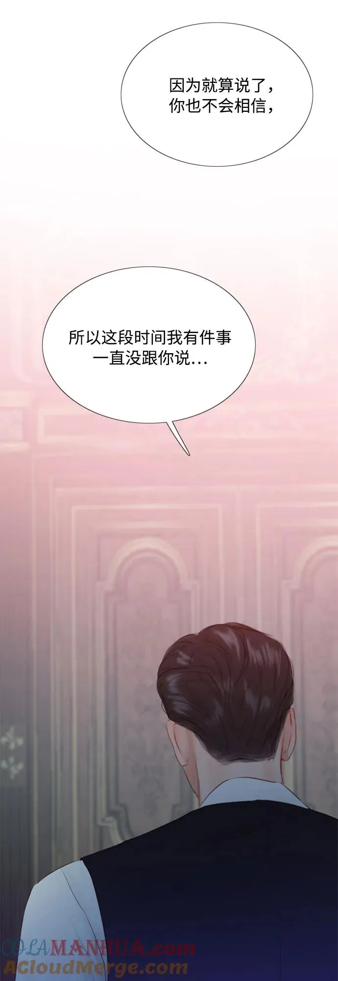 [第43话] 红唇 第70页