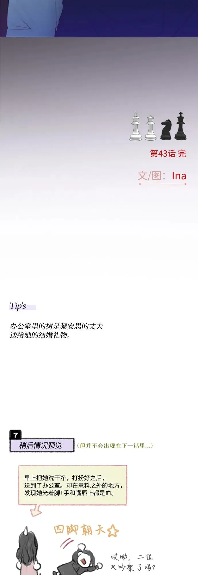 [第43话] 红唇 第71页