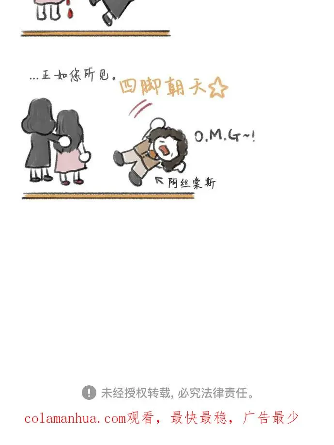 [第43话] 红唇 第72页