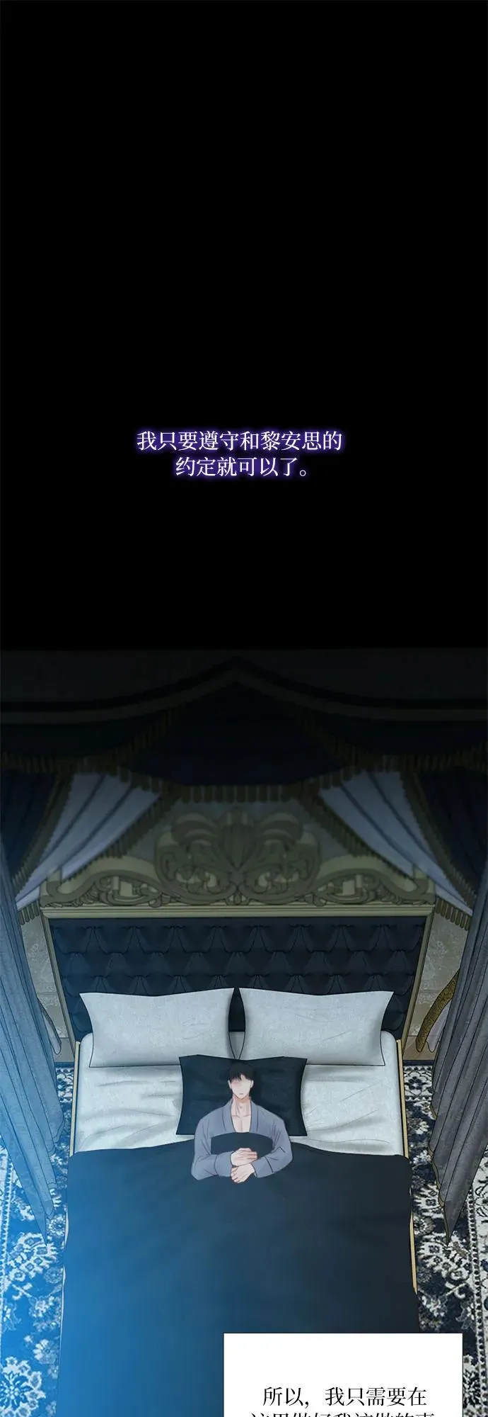 [第44话] 芭蕾舞女八音盒（1） 第2页