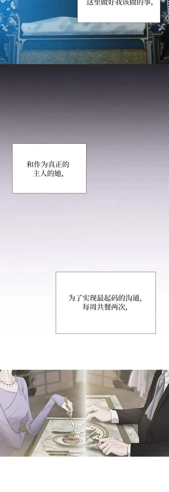[第44话] 芭蕾舞女八音盒（1） 第3页