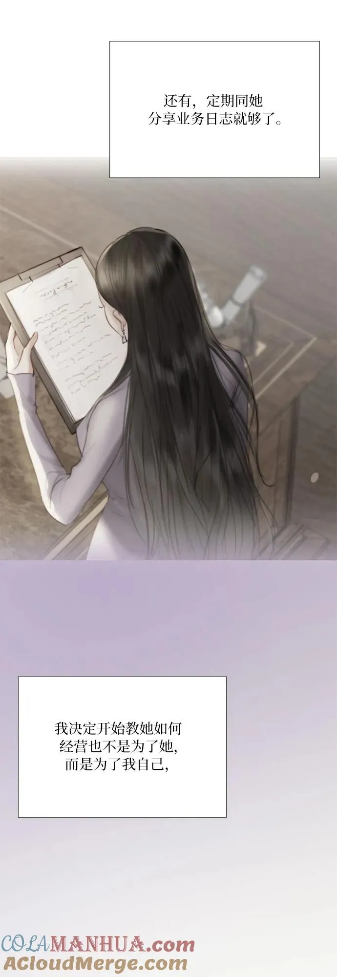 [第44话] 芭蕾舞女八音盒（1） 第4页